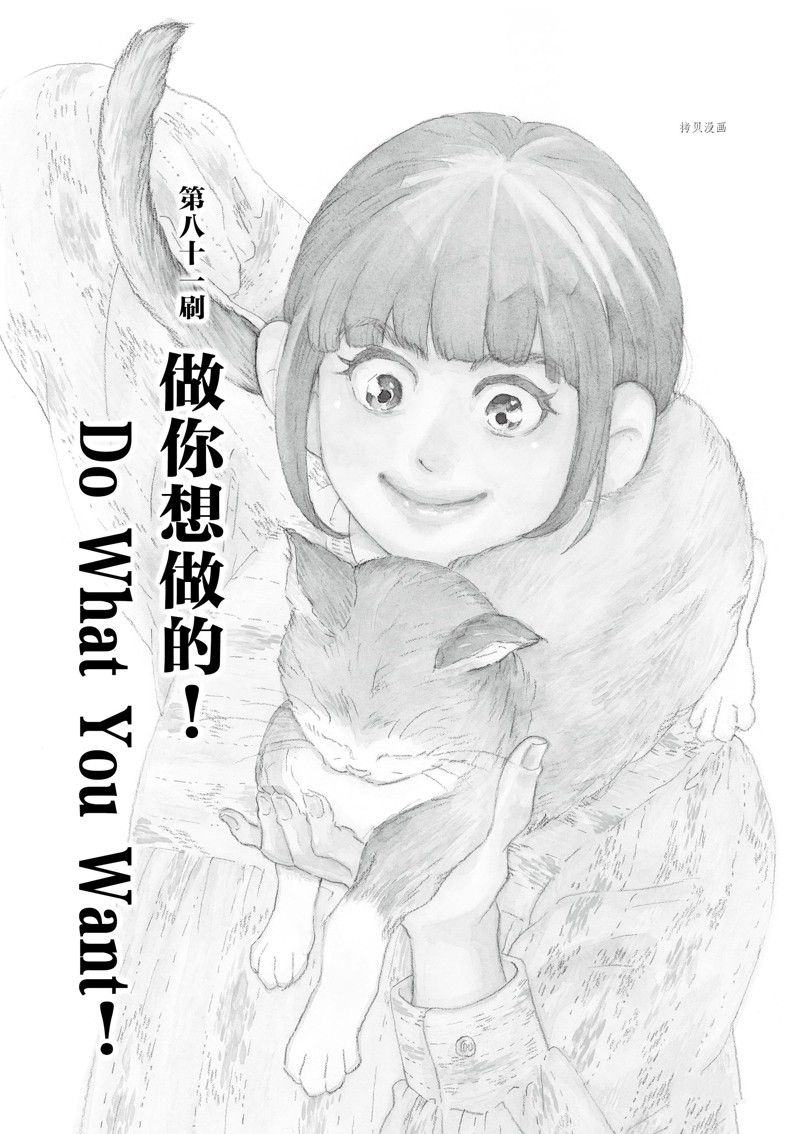 第81话0