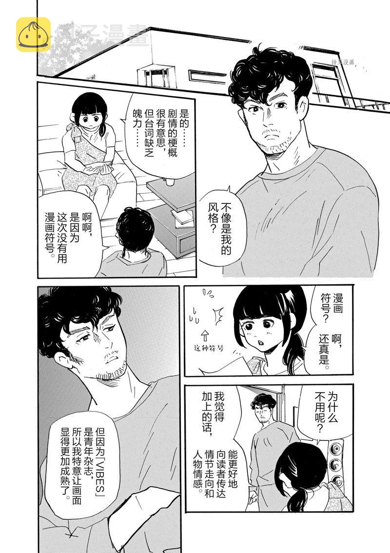 第85话2