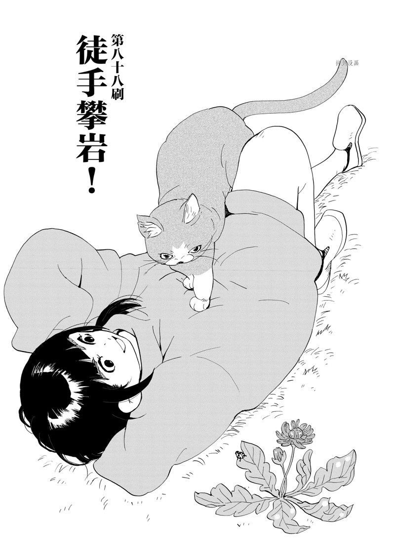 第88话0