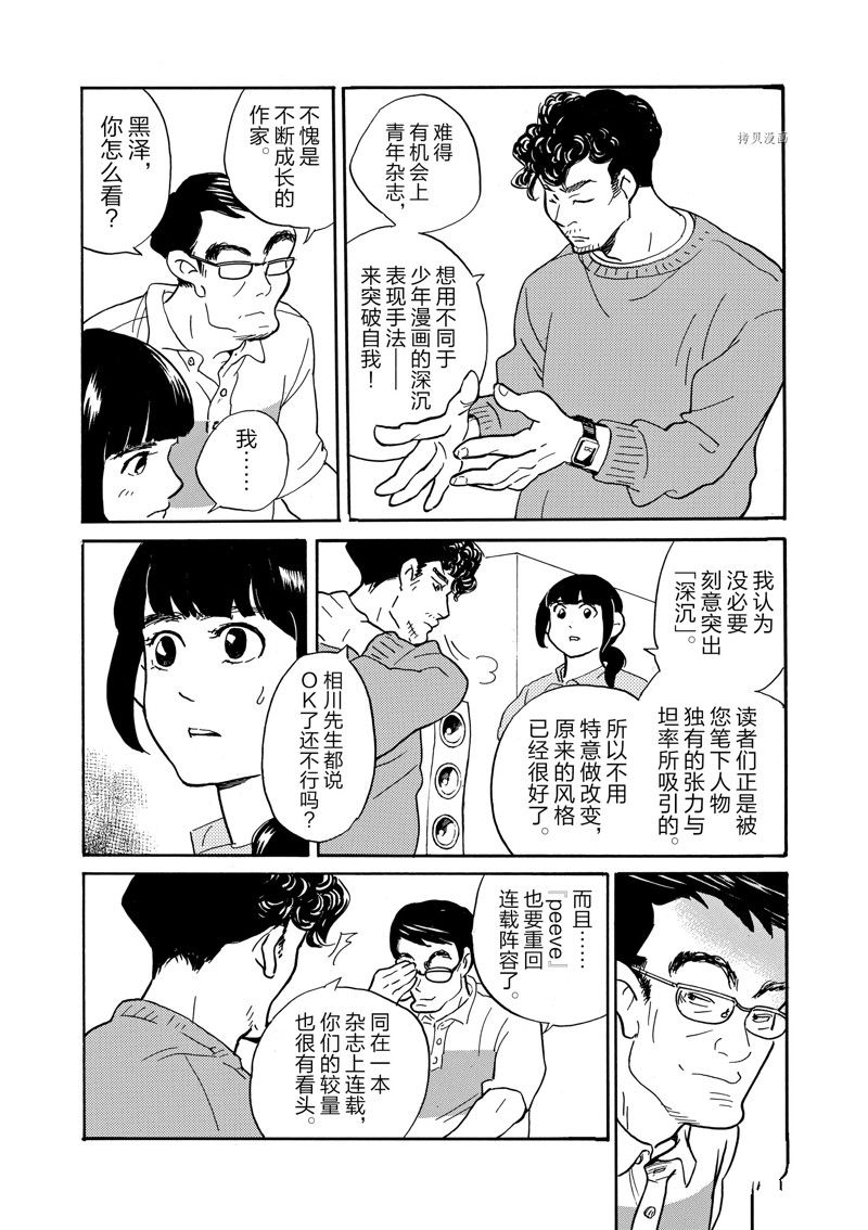 第86话1