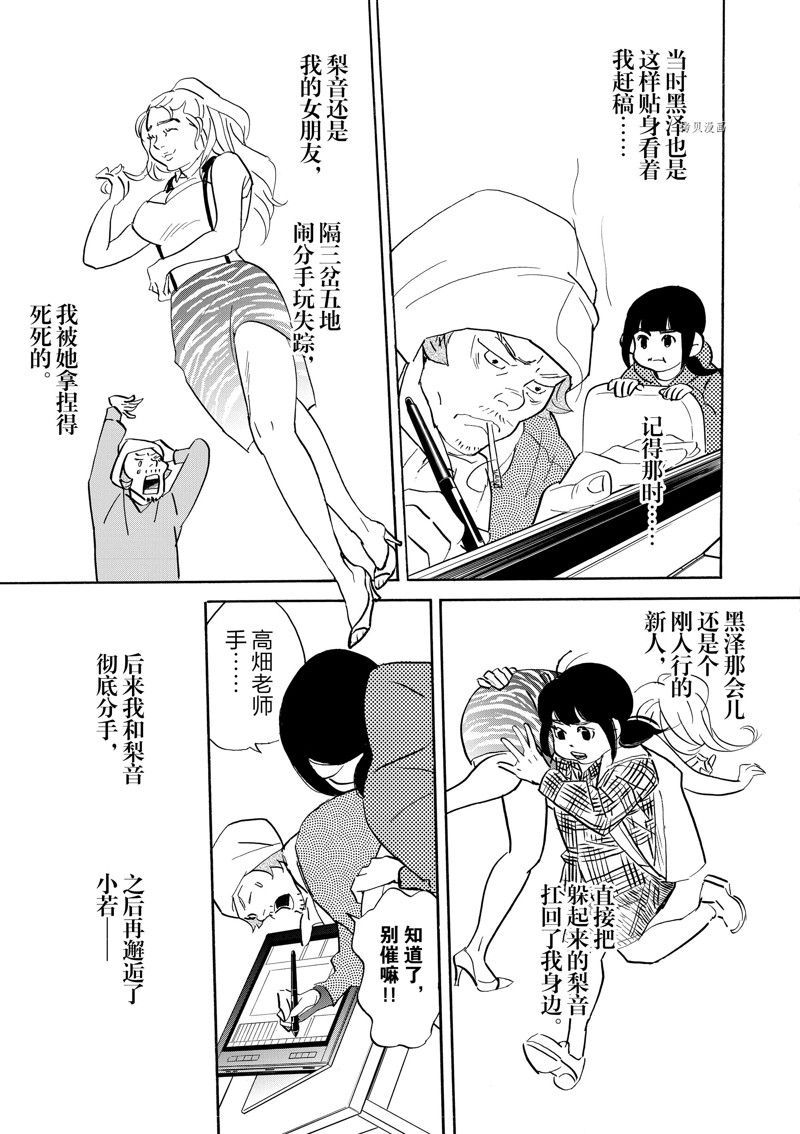第92话2