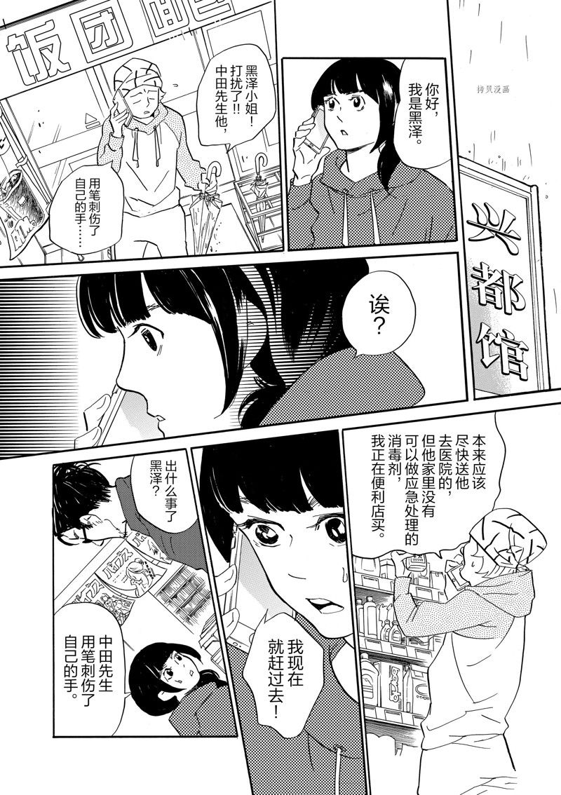 第79话3