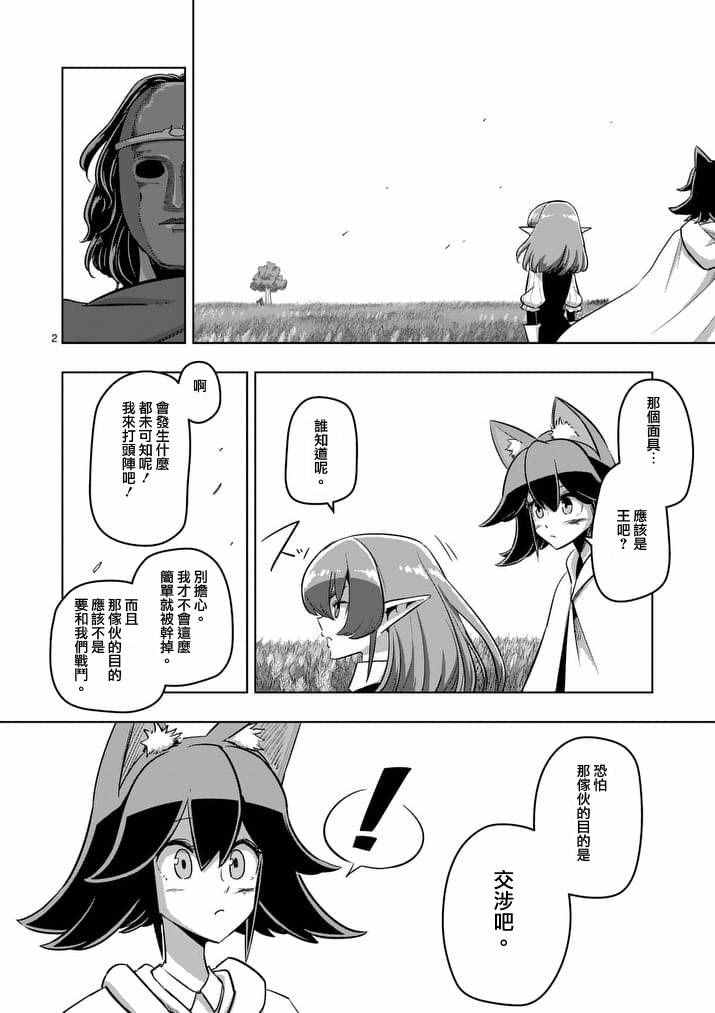 第89话 赫鲁库的选择（前篇）1
