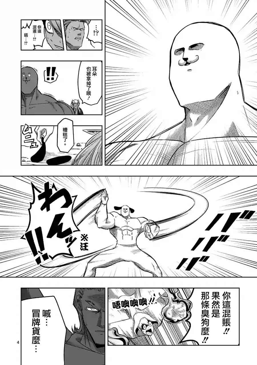 第61话 （上）3