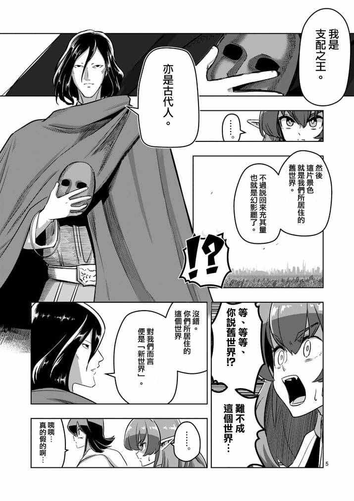 第89话 赫鲁库的选择（前篇）4
