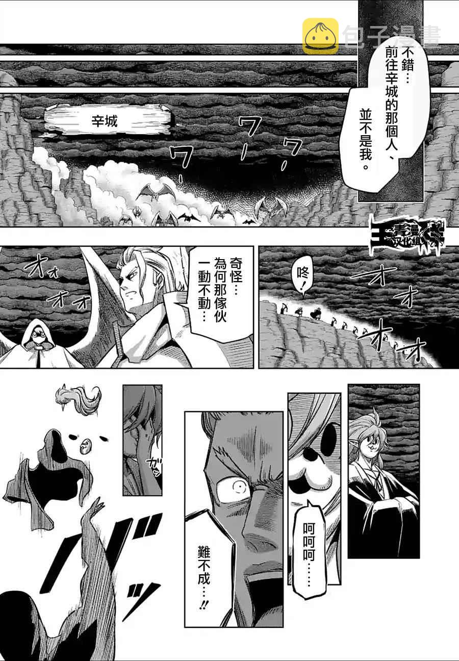 第61话 （上）2