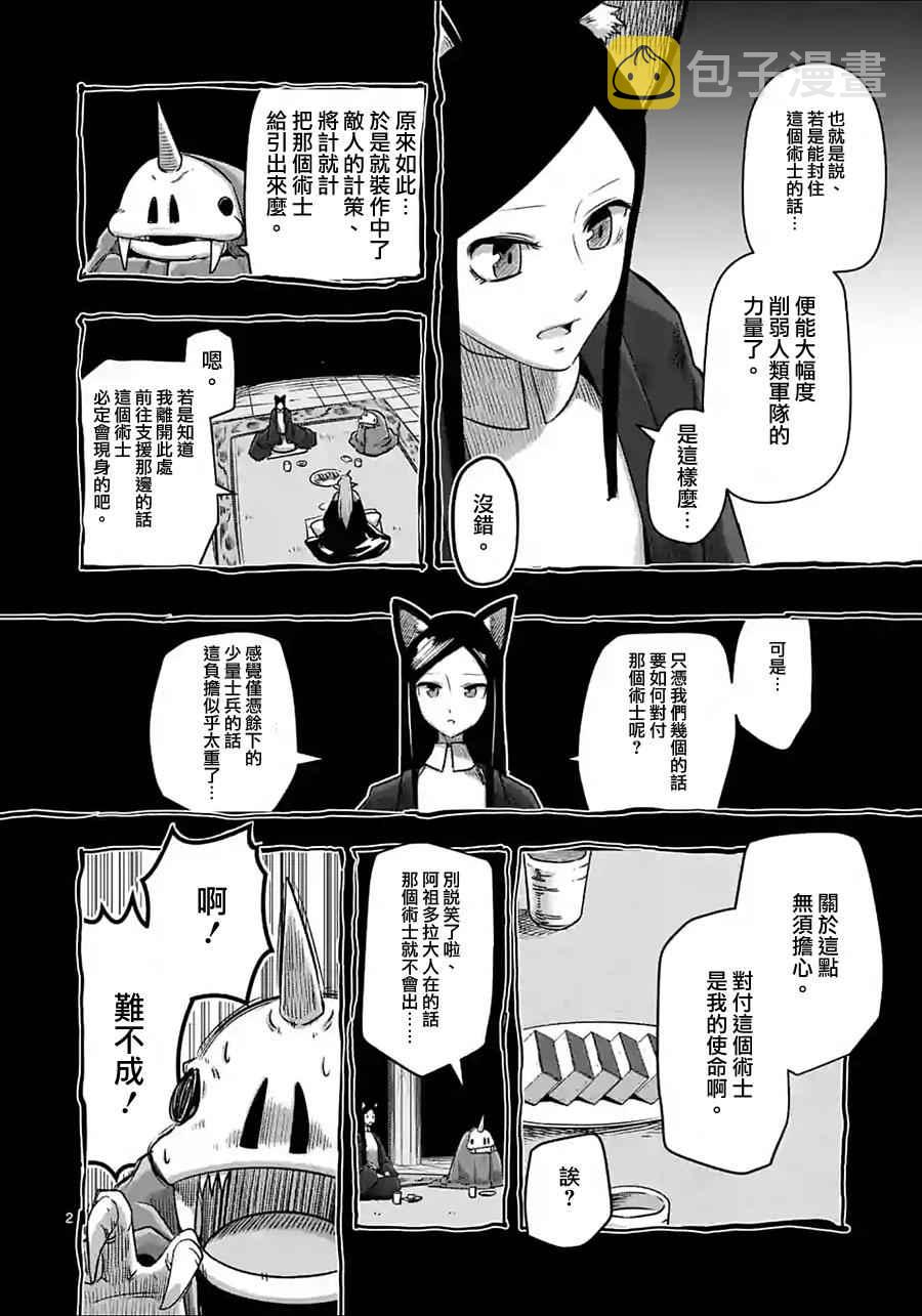 第61话 （上）1