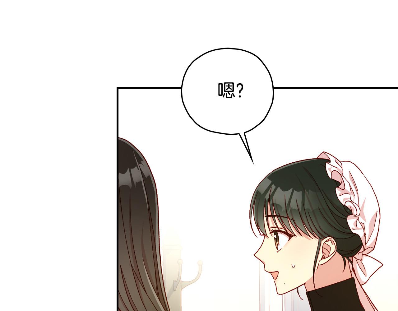 第80话 不合身的礼服4