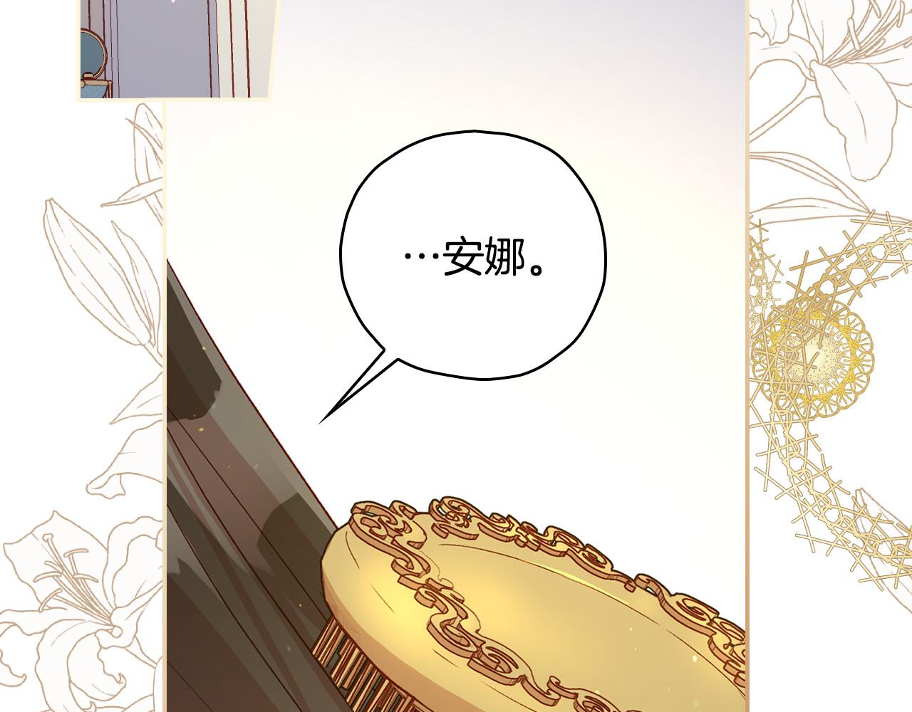 第80话 不合身的礼服2