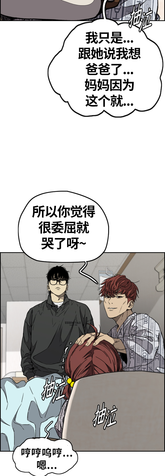 [第3部] 第102话 与寒松的约定3