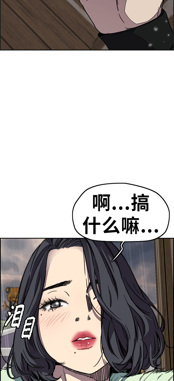 [第3部] 第100话 阵雨2