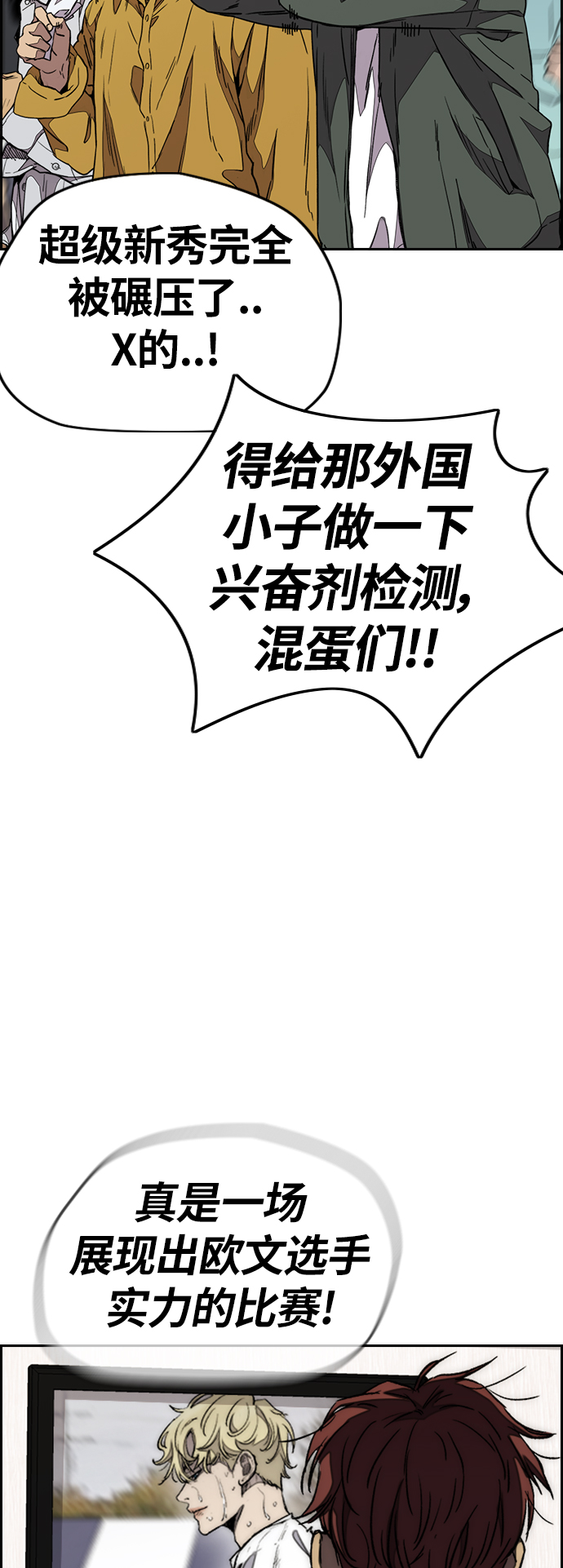 [第3部] 第77话 还记得约定吧?3