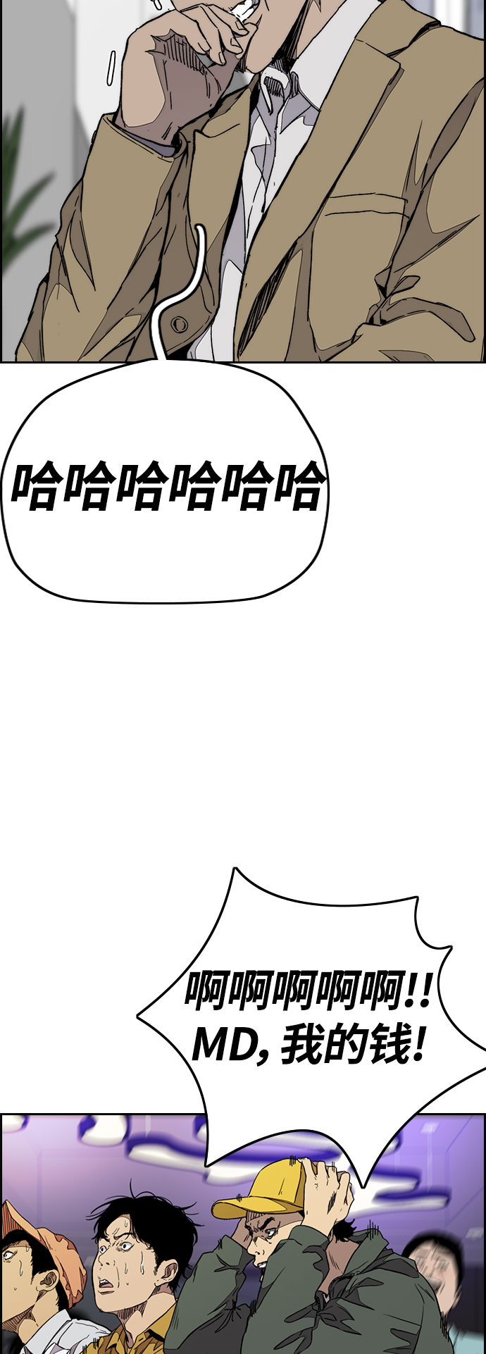 [第3部] 第77话 还记得约定吧?2