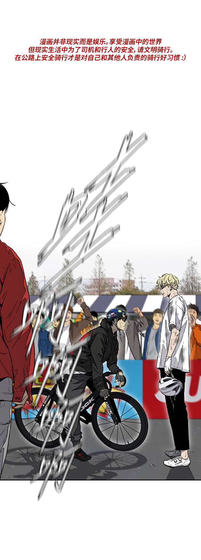 [第3部] 第77话 还记得约定吧?0