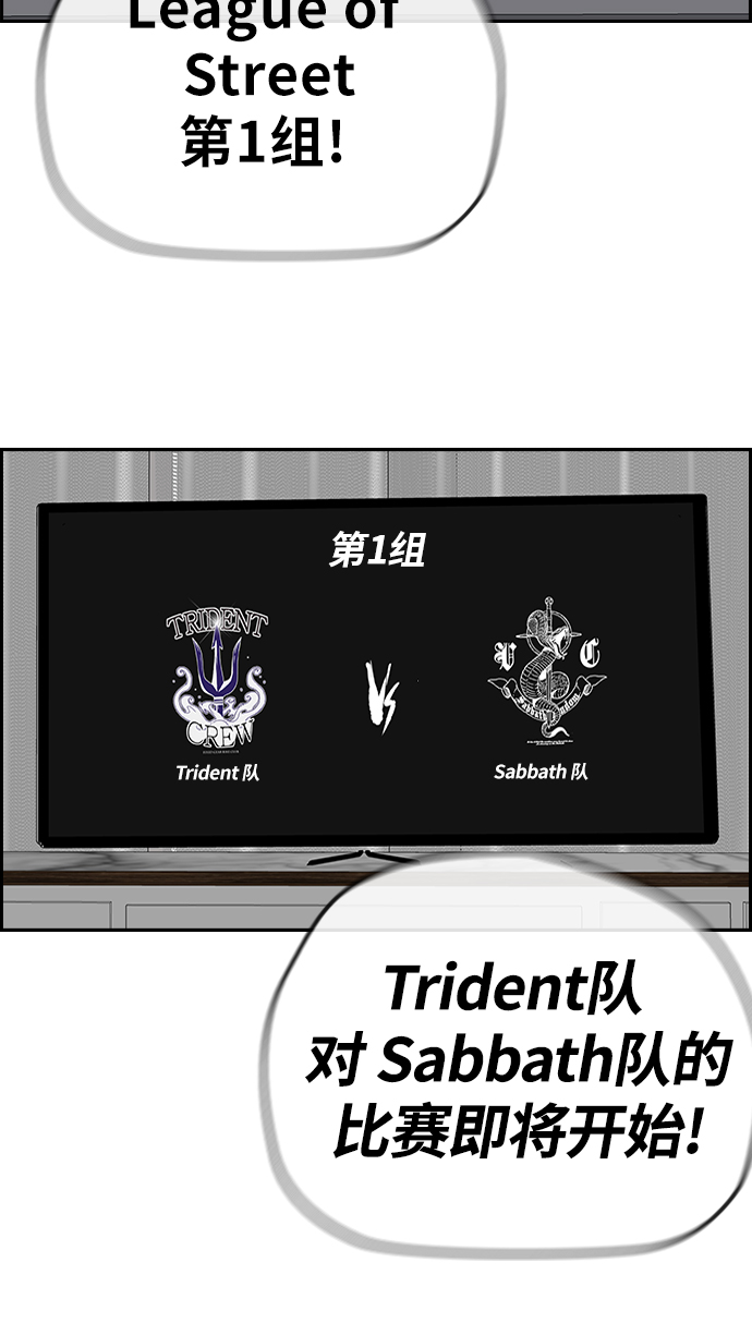 [第3部] 第89话  Trident VS Sabbath1