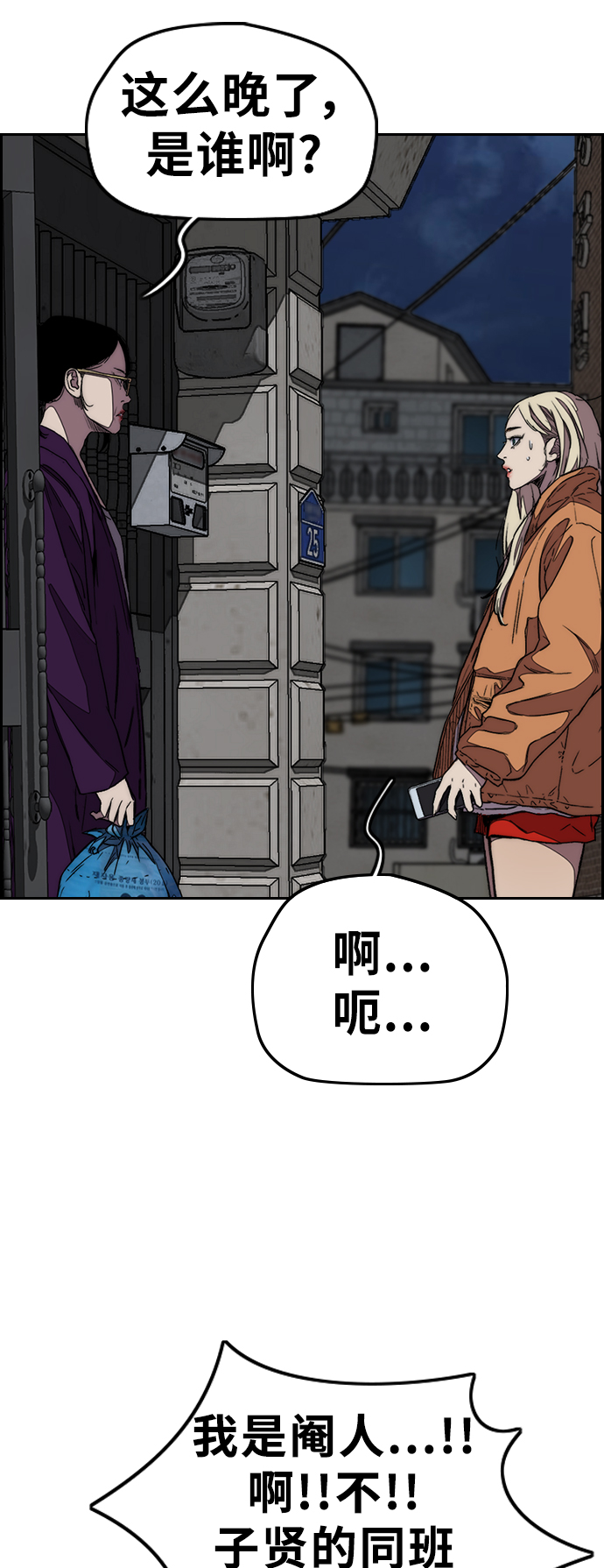 [第3部] 第113话  4月3日1