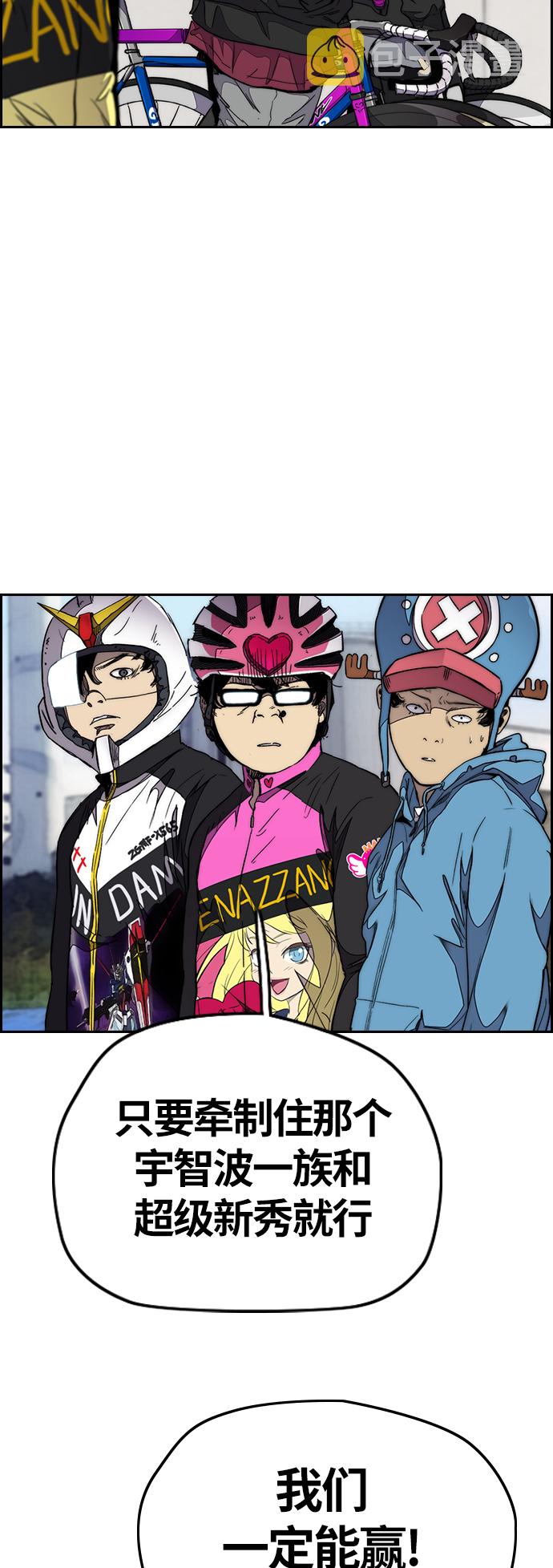 [第3部] 第55话 Humming bird 对战 Manga （2）4