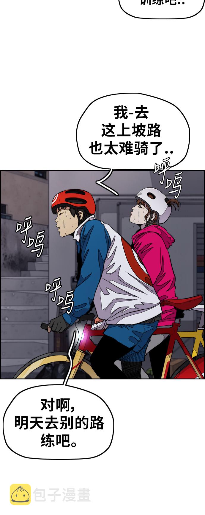 [第3部] 第39话 南胜春老师亲带特训（1）4