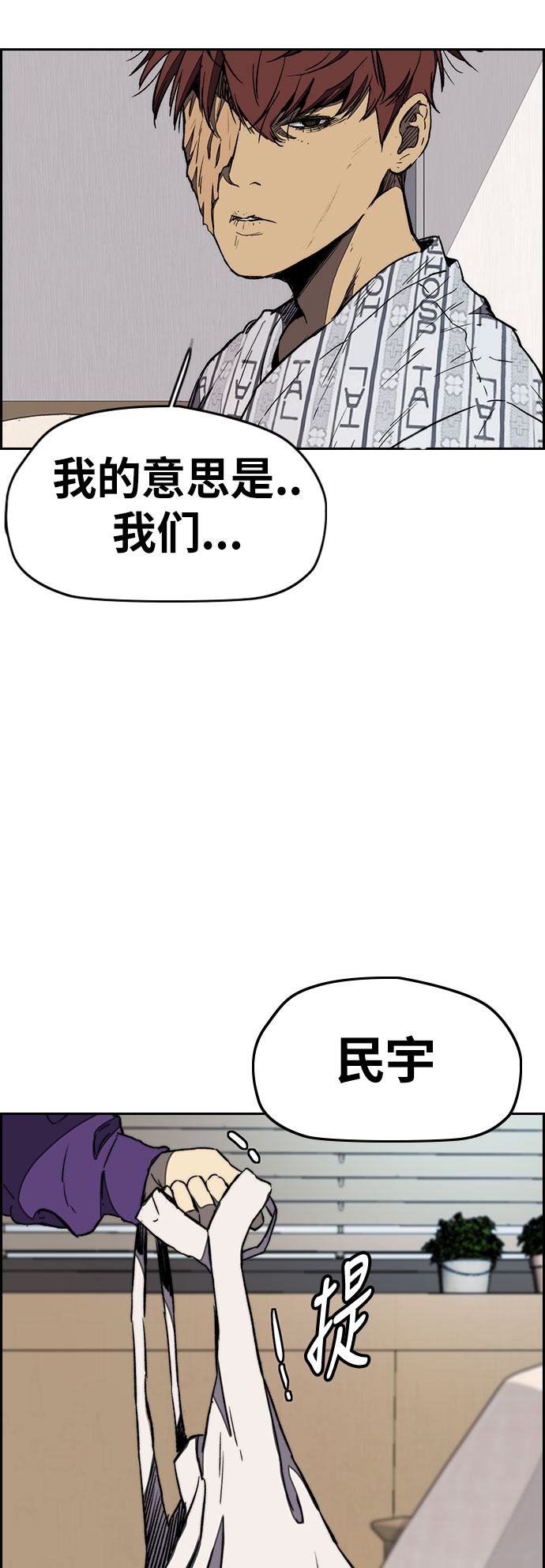 [第3部] 第11话 自然人（4）4