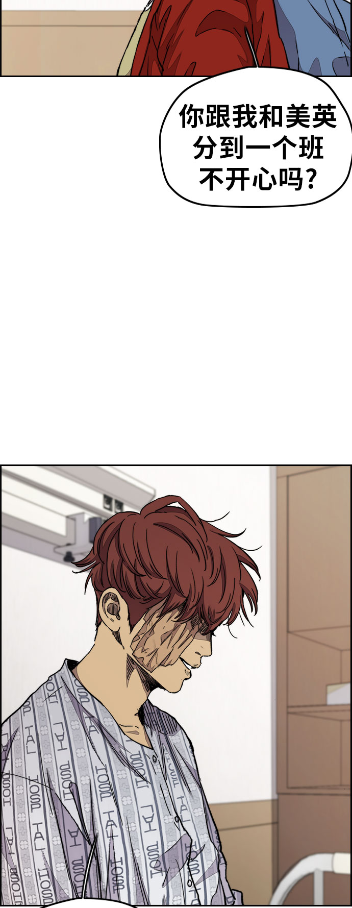 [第3部] 第32话 暴君（1）3