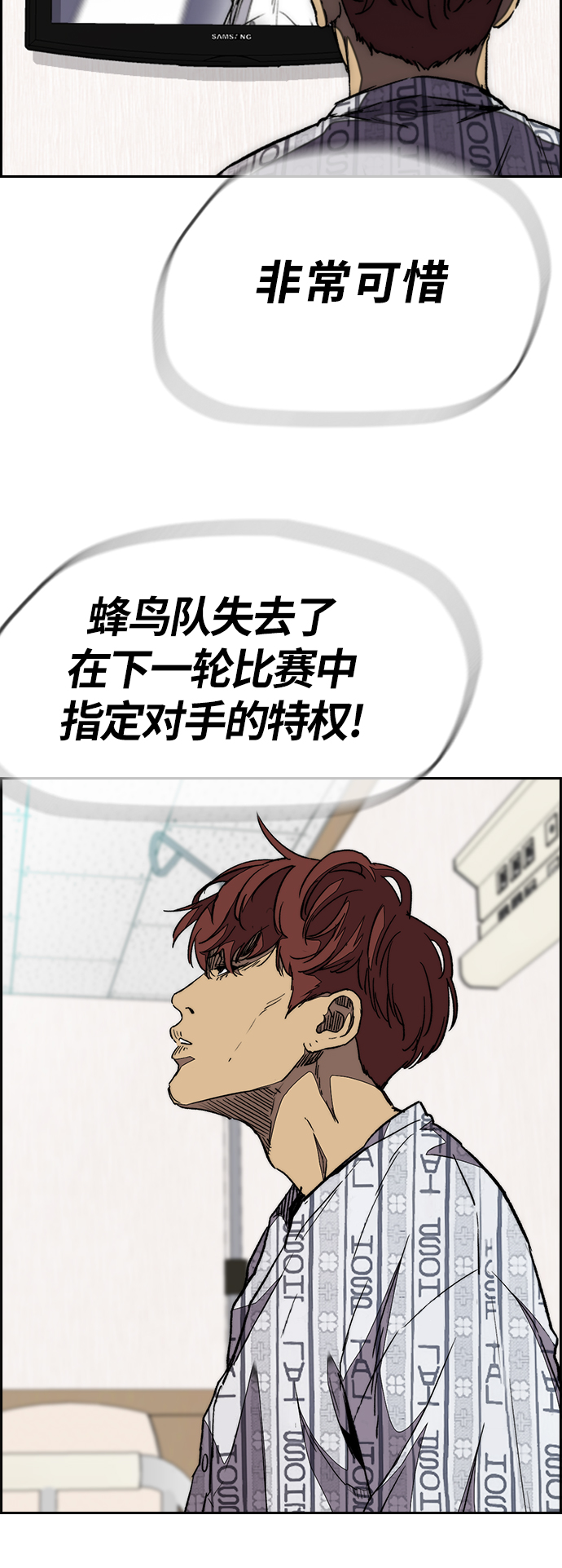 [第3部] 第77话 还记得约定吧?4