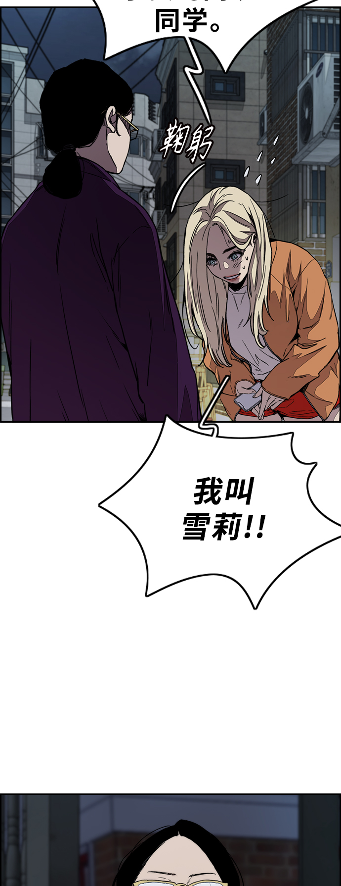 [第3部] 第113话  4月3日2