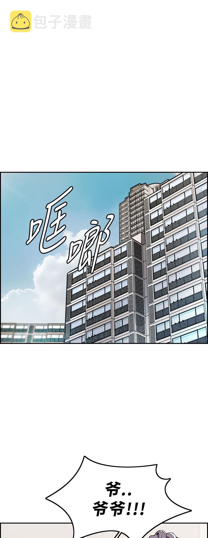 [第3部] 第28话 赶狗冲2