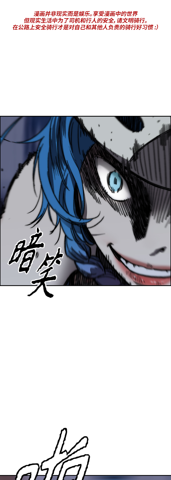 [第3部] 第122话  Not Easy0