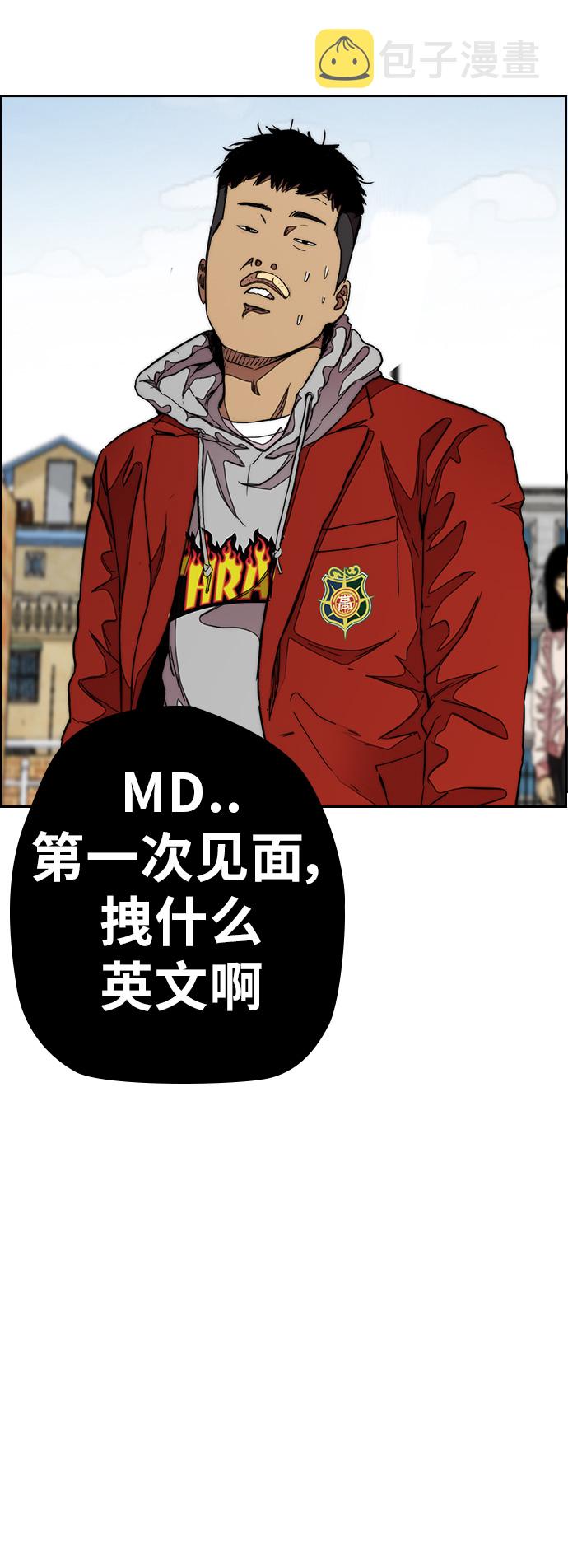 [第3部] 第47话 雪莉的男朋友？4