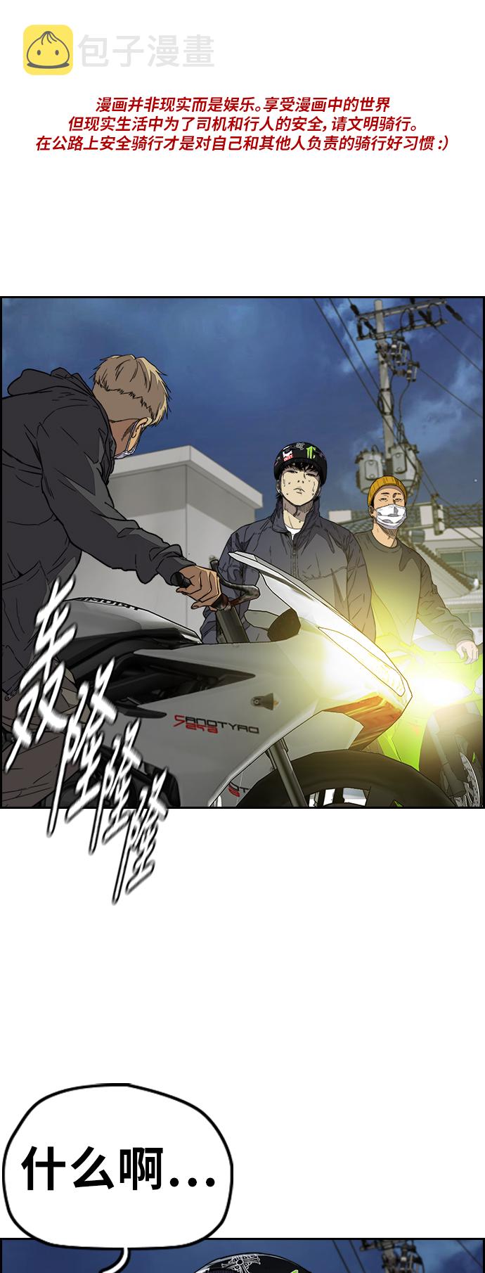 [第3部] 第87话 芥末女孩0