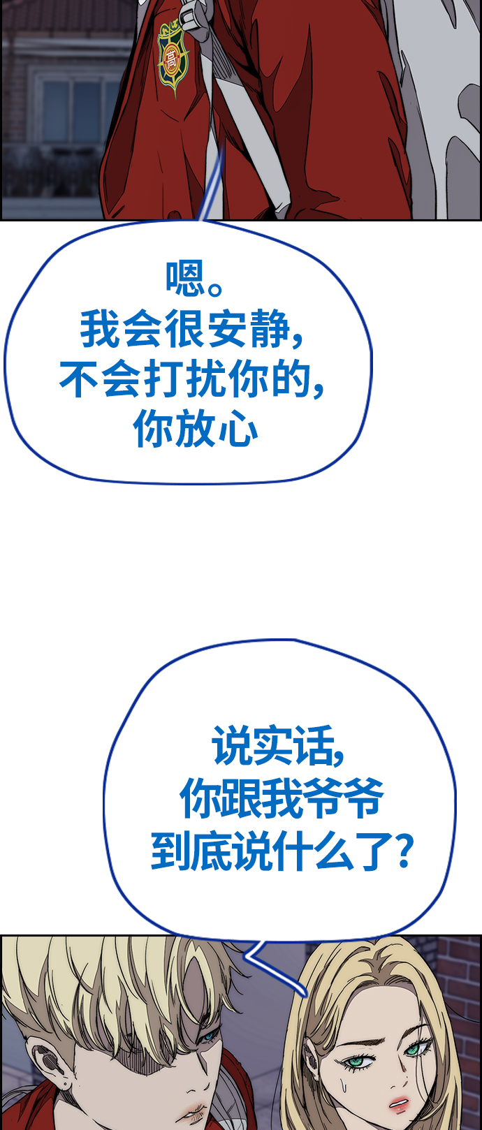 [第3部] 第69话 专场比赛2