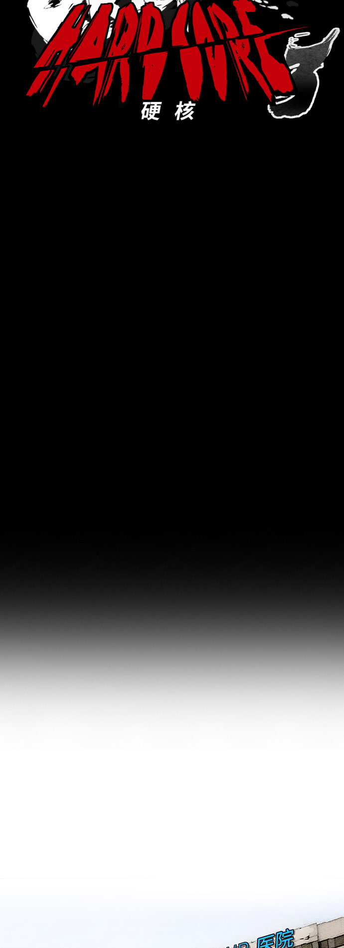 [第3部] 第9话 自然人（2）3