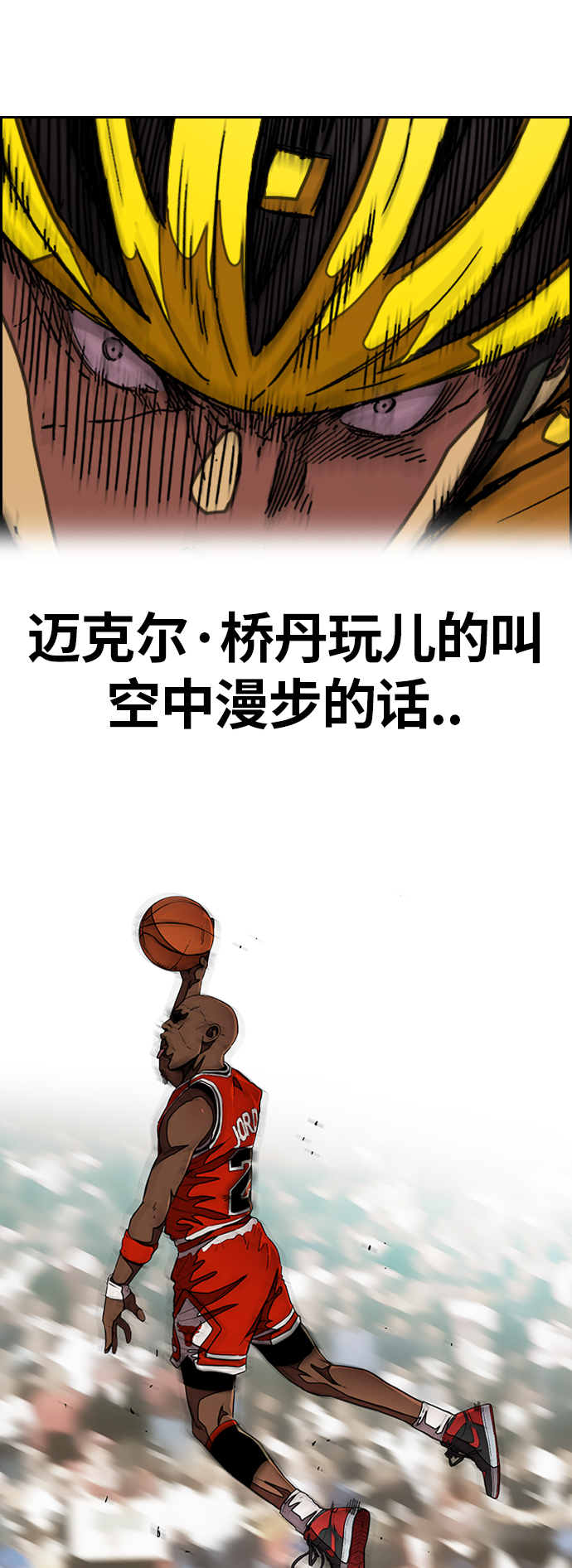 [第3部] 第49话 约会2