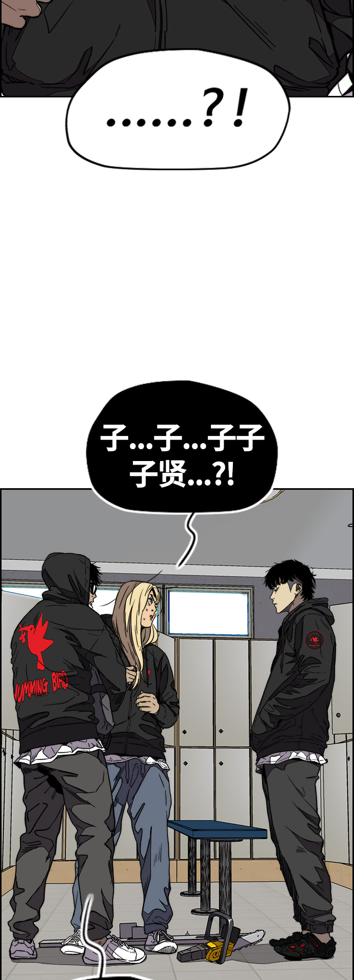 [第3部] 第93话 蜂鸟 VS 阿修罗3