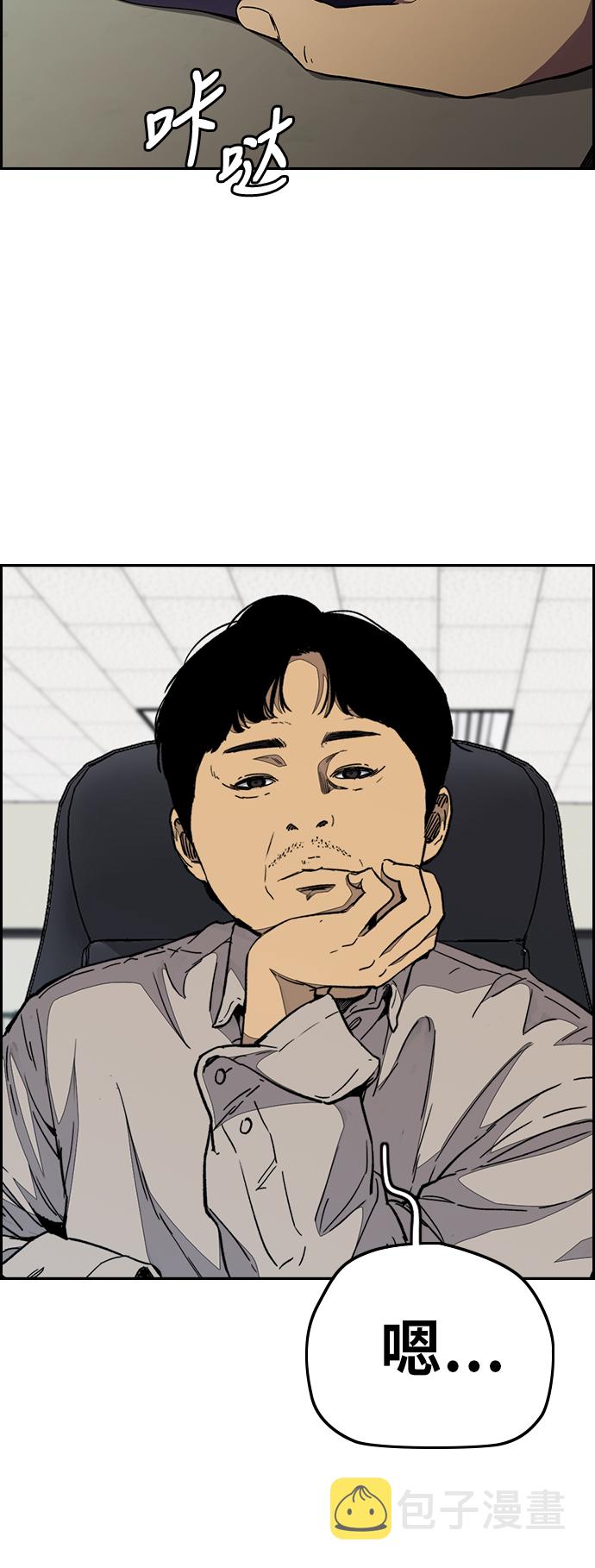 [第3部] 第85话 那就是我~2