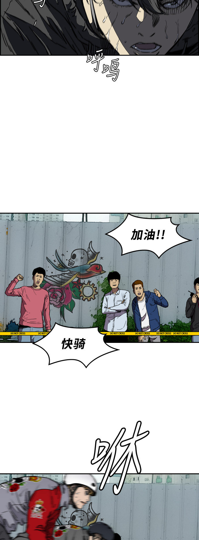 [第3部] 第21话 蜂鸟 VS Punk Prince(4)2