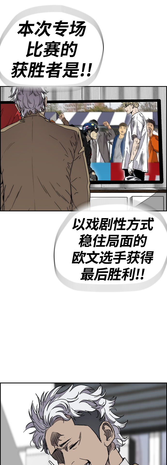 [第3部] 第77话 还记得约定吧?1