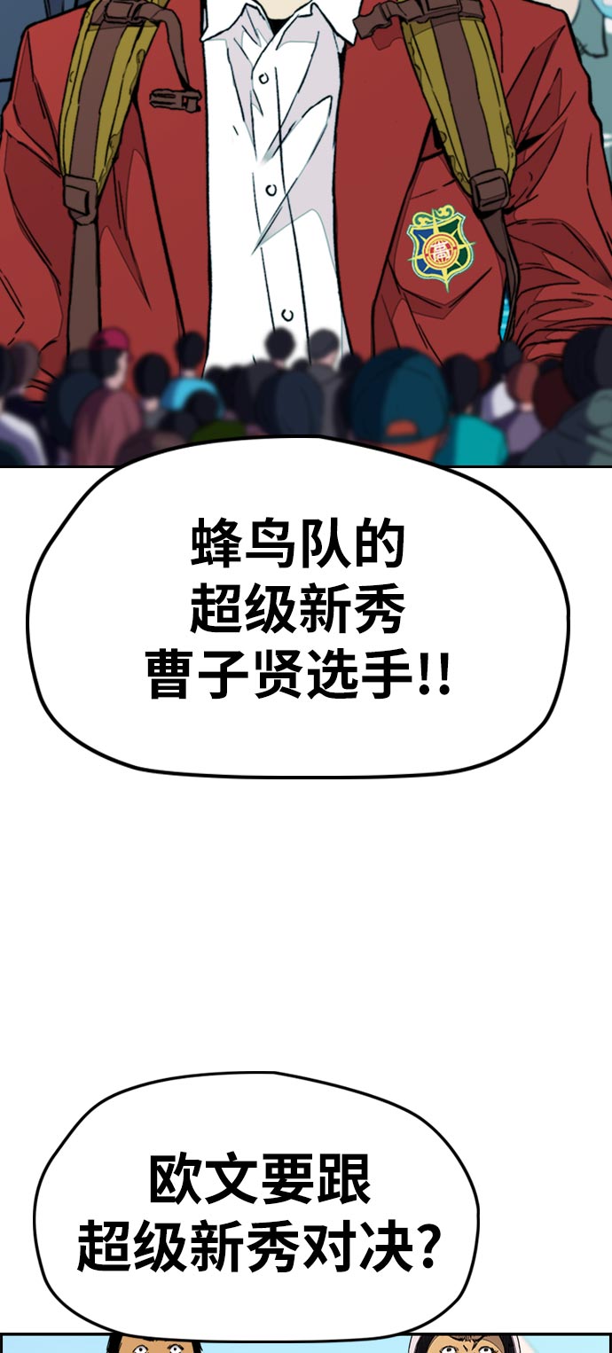 [第3部] 第70话 要不要打个赌？3