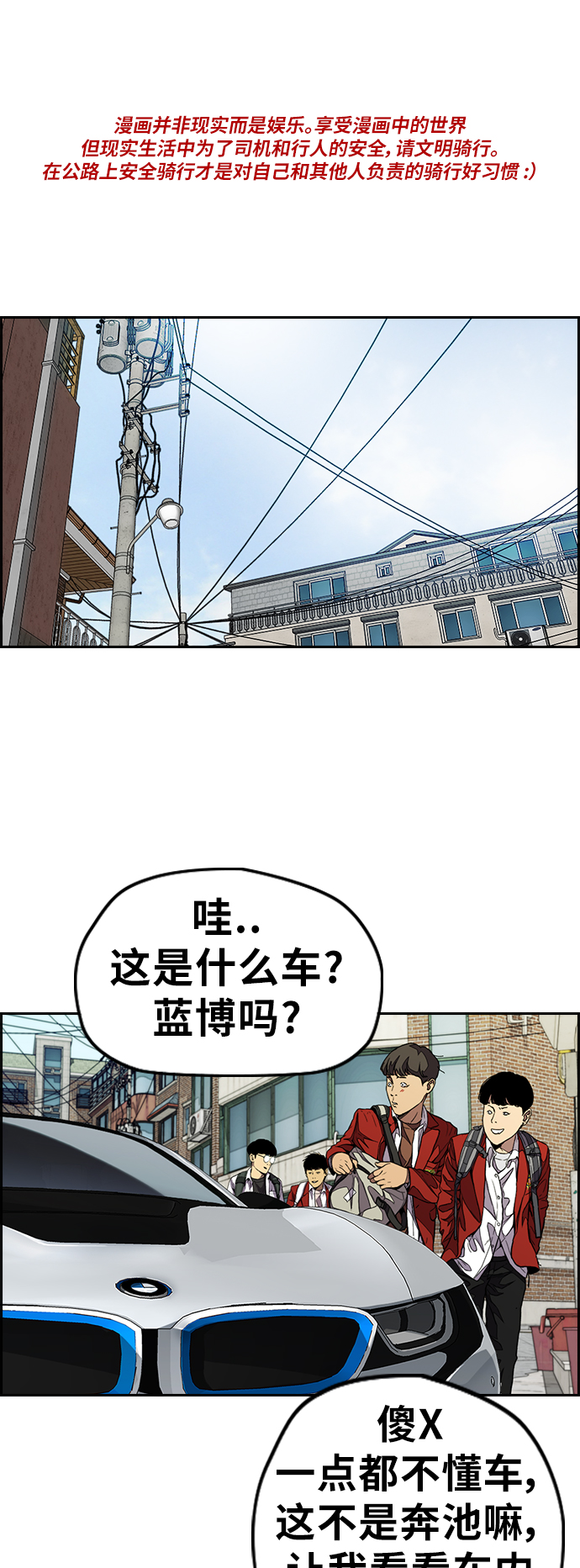 [第3部] 第68话 骑自行车的王子0