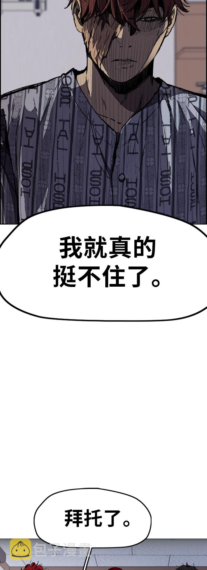 [第3部] 第9话 自然人（2）1