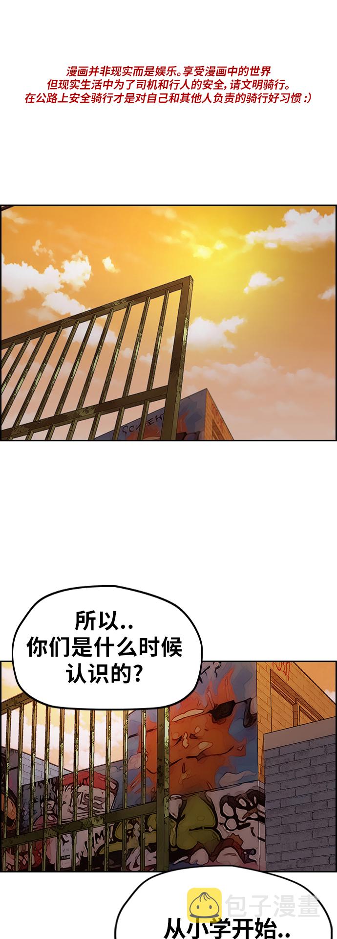 [第3部] 第37话 真正的教育（3）0