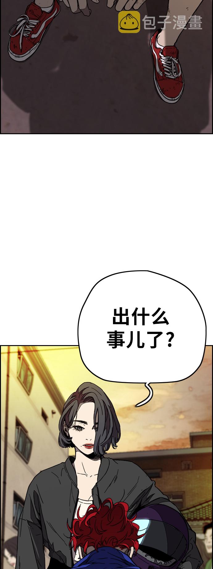 [第3部] 第81话 粉色天空3