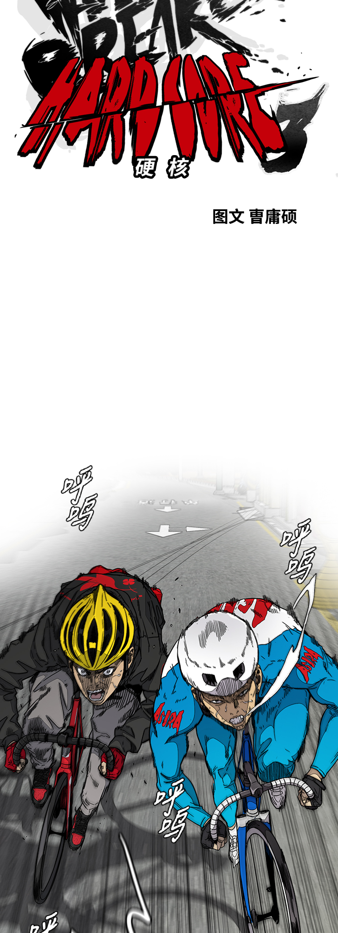 [第3部] 第95话 3.6的冲刺3