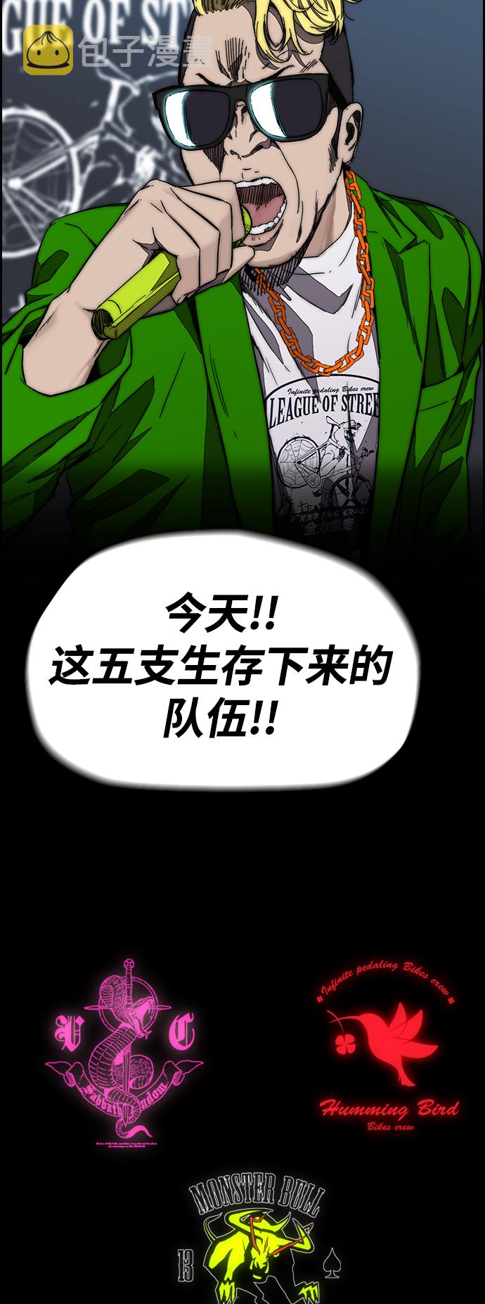 [第3部] 第125话 五队生存赛3