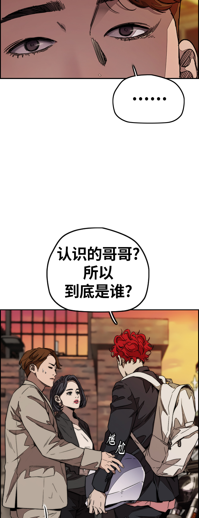 [第3部] 第112话 喜欢4