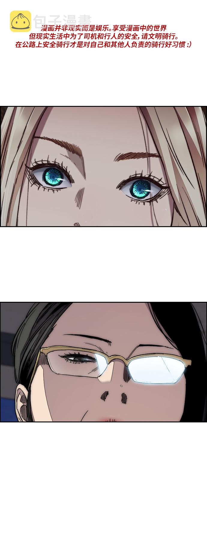 [第3部] 第113话  4月3日0