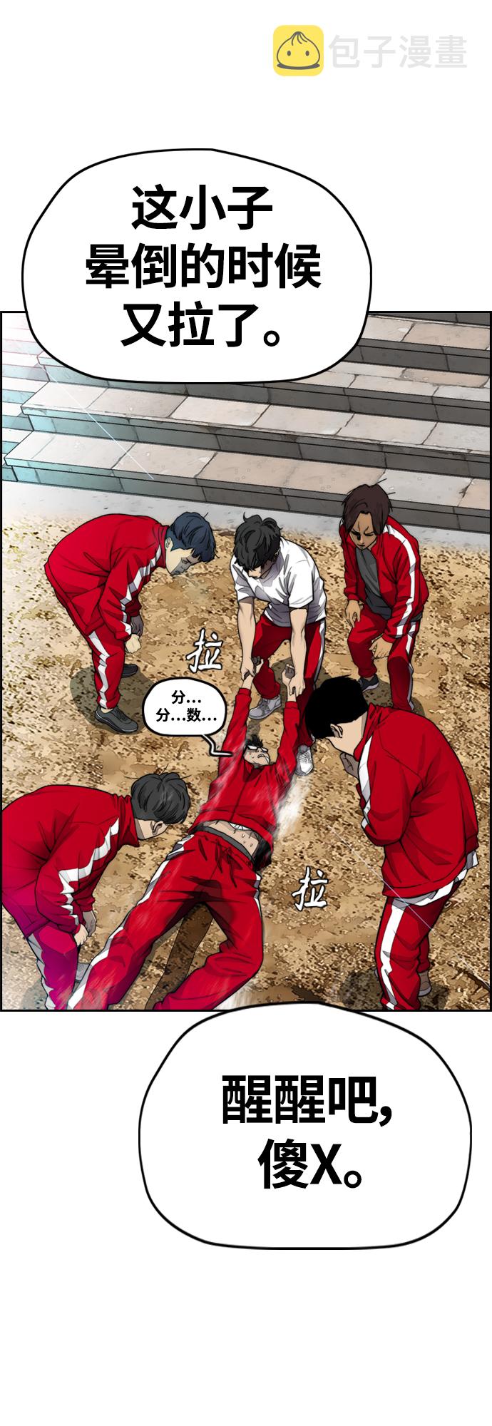 [第4部] 第9话 宥斌要好的哥哥1