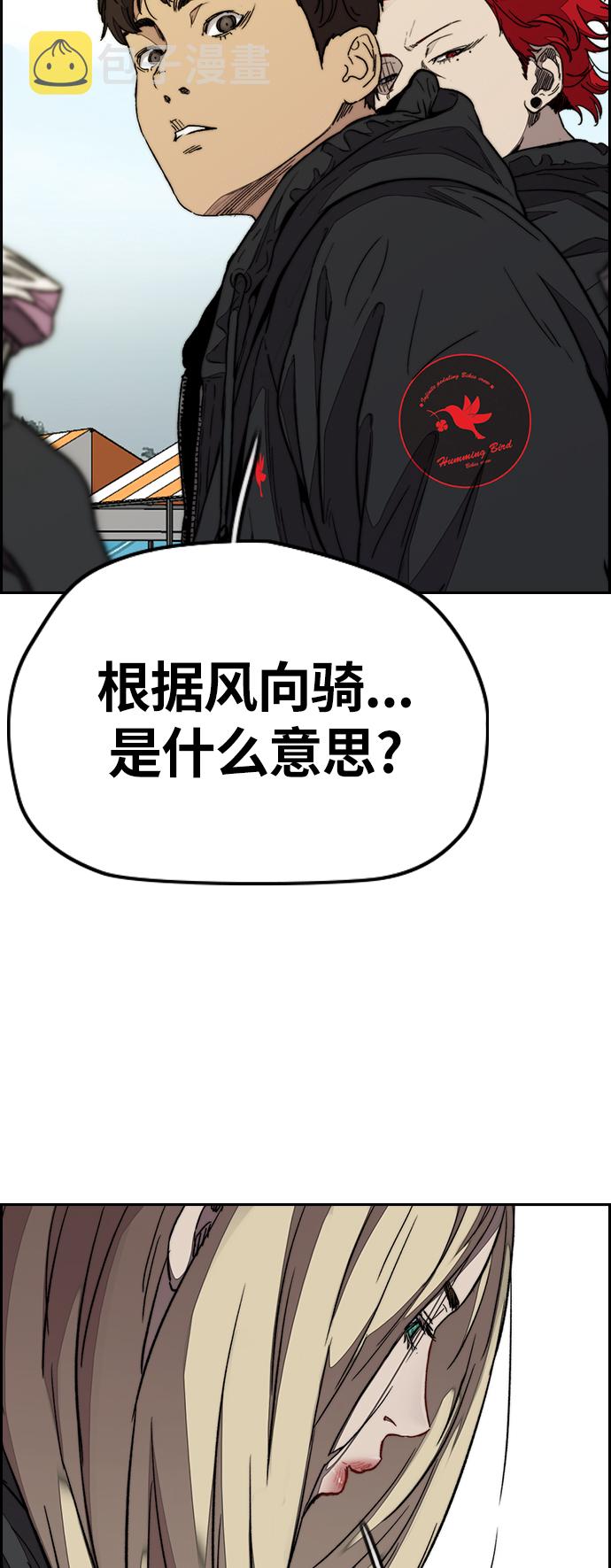 [第3部] 第75话 欧文 VS 子贤（3）2