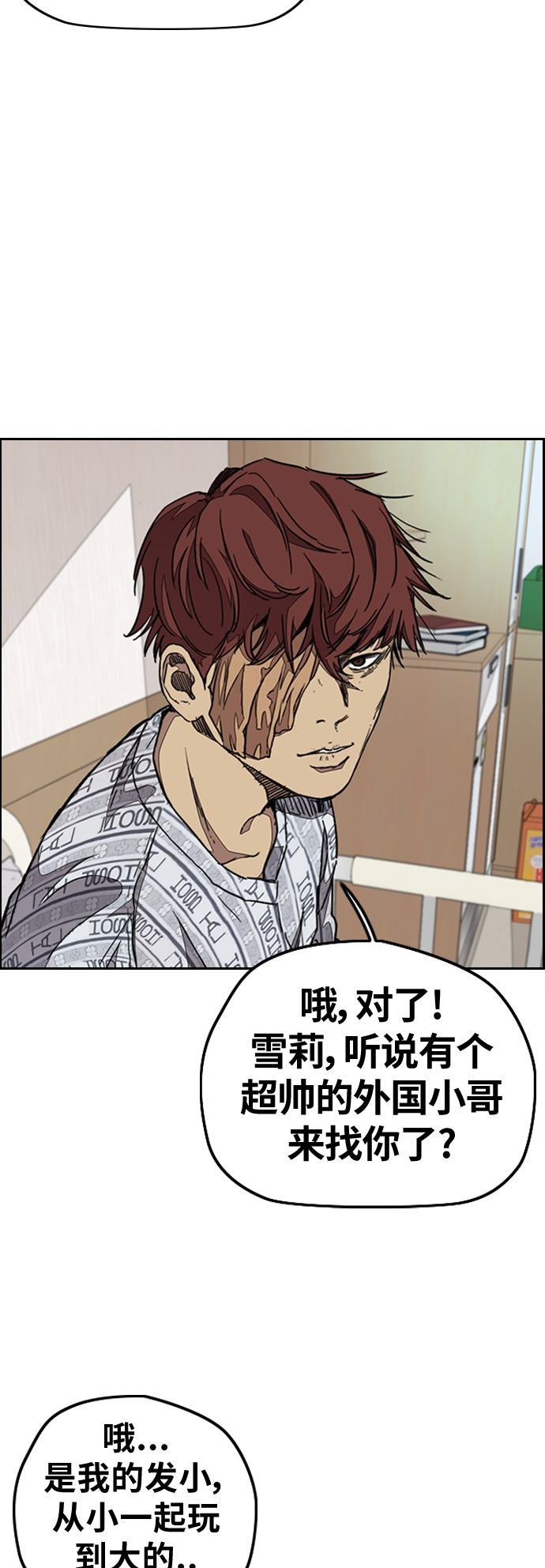 [第3部] 第52话 欧文·奈特的身份4