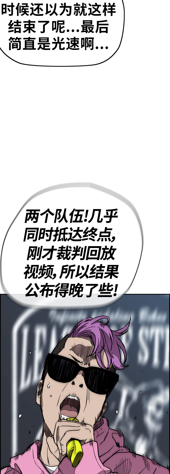 [第3部] 第97话 最终分数4